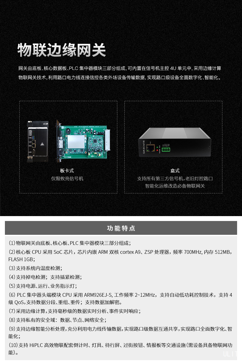 欄目1-物聯(lián)邊緣網(wǎng)關(guān).jpg 欄目1-物聯(lián)邊緣網(wǎng)關(guān).jpg