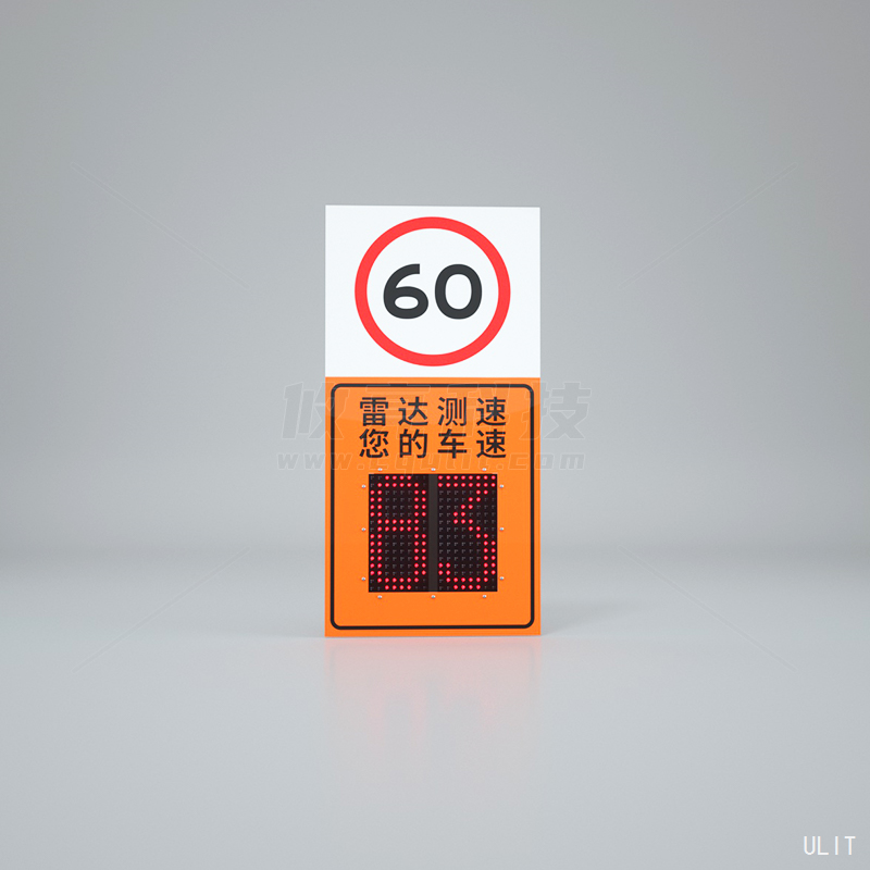 速度反饋標志中文紅 黃底.jpg 速度反饋標志中文紅 黃底.jpg