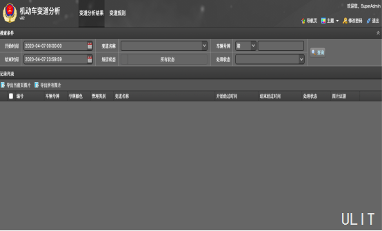 平臺系統解決方案-0902588.png 平臺系統解決方案-0902588.png