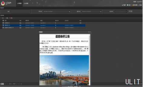 平臺系統解決方案-0902878.png 平臺系統解決方案-0902878.png