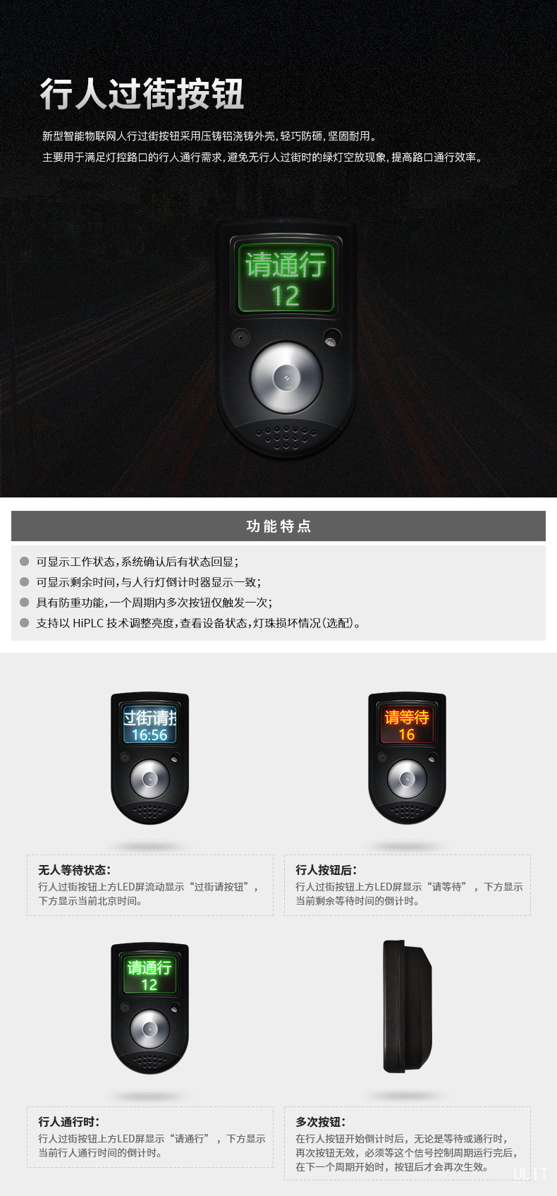 行人過(guò)街按鈕詳情.jpg 行人過(guò)街按鈕詳情.jpg