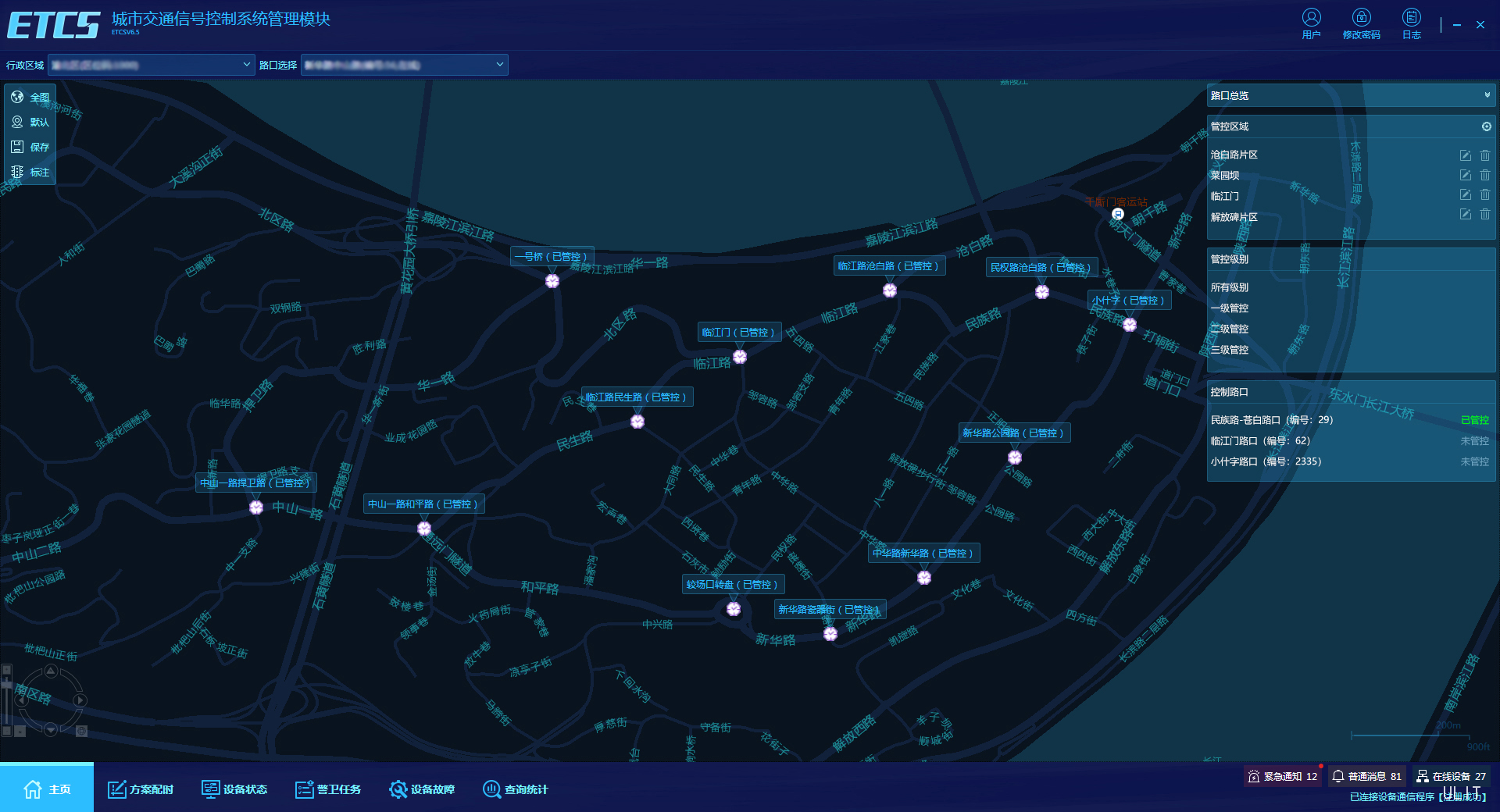 1.1.5.3應急管控預案(地理信息打碼).jpg 1.1.5.3應急管控預案(地理信息打碼).jpg