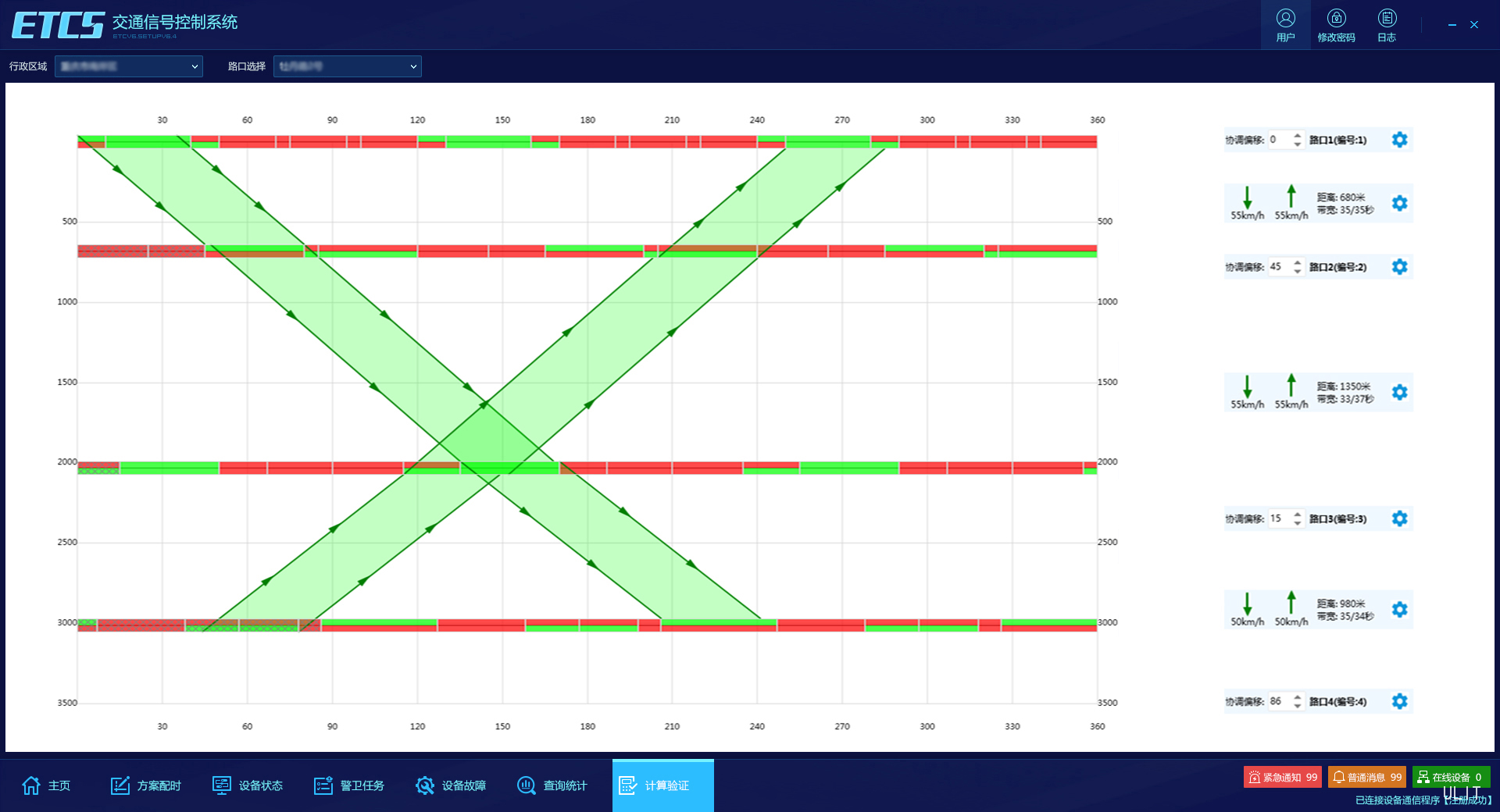 1.1.12.3協(xié)調控制(地理信息打碼).jpg 1.1.12.3協(xié)調控制(地理信息打碼).jpg