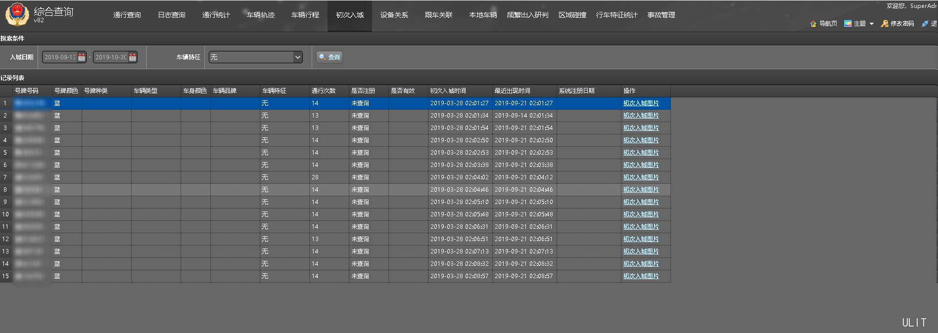 初次入城分析系統.png 初次入城分析系統.png