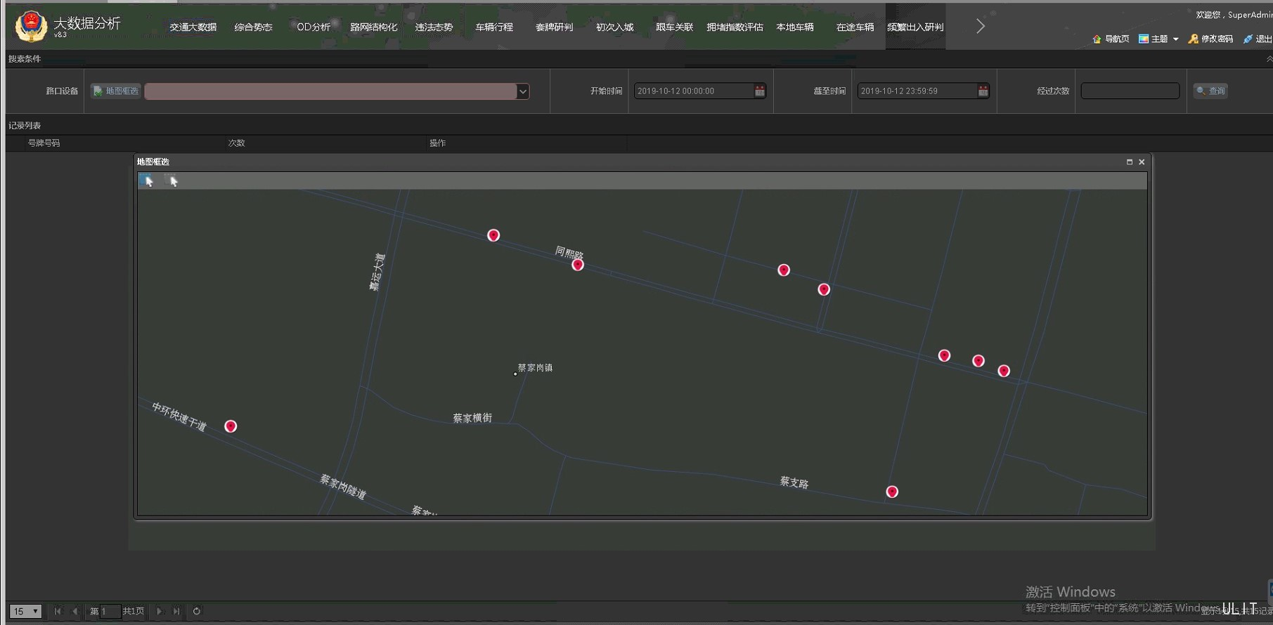 交管大數據平臺(1.2.6).jpg 交管大數據平臺(1.2.6).jpg