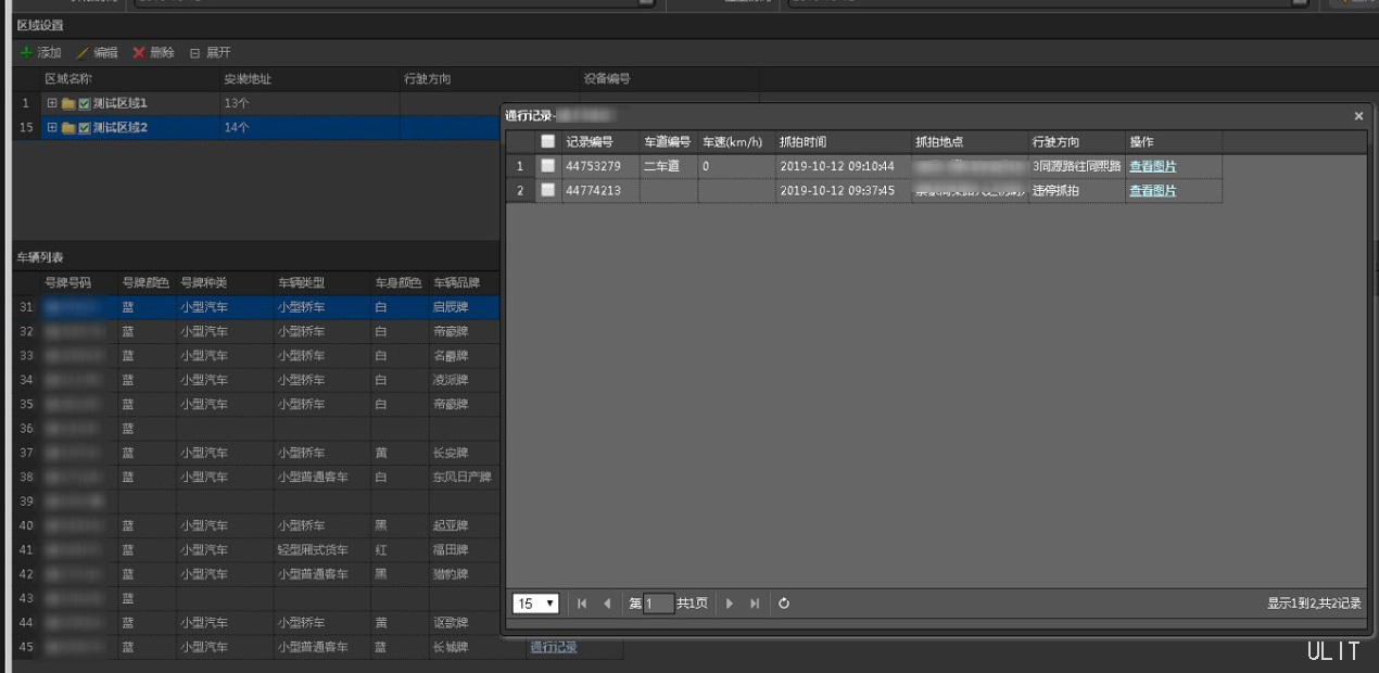交管大數據平臺(1.2.7).jpg 交管大數據平臺(1.2.7).jpg